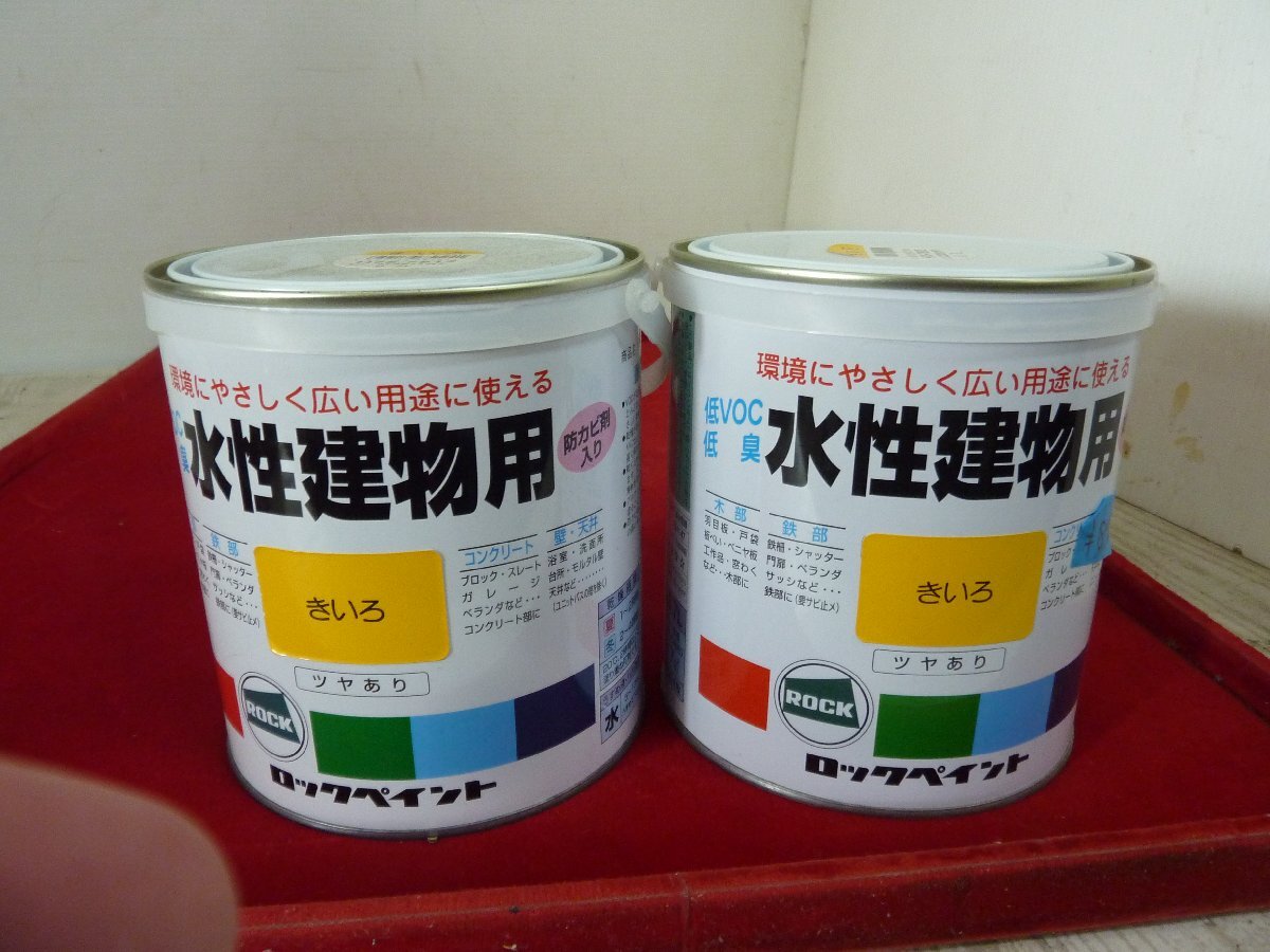 i.mic.10 特価品 ロックペイント 水性建物用 つやあり 0.7L×2缶 きいろ アウトレット品拍卖
