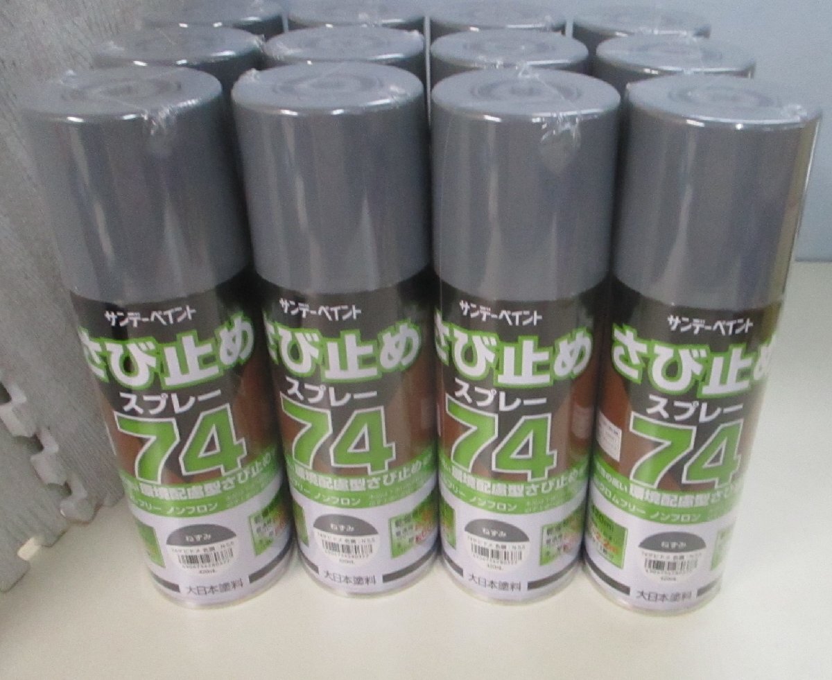 mic.10 今月限定 74さび止めスプレー ねずみ 12本セット アウトレット品 サンデーペイント拍卖