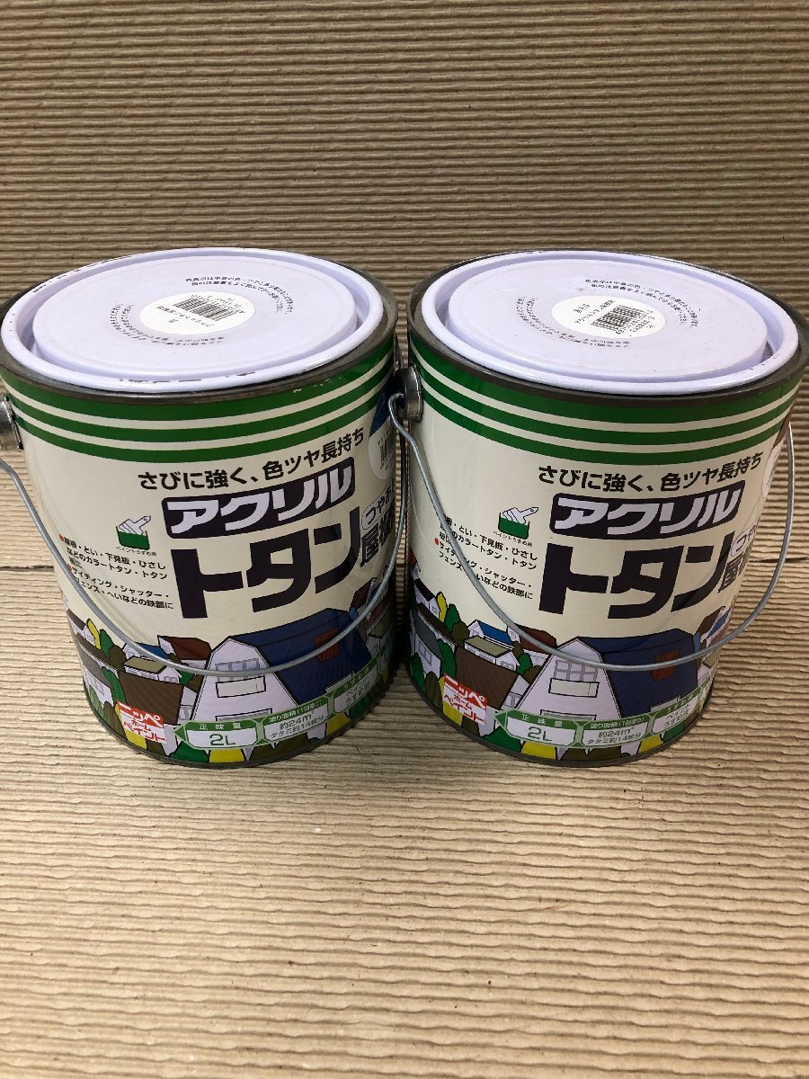 mic.7 トタン屋根用ニッペ アクリル つやあり 2L×2缶 ★こげ茶数あり拍卖