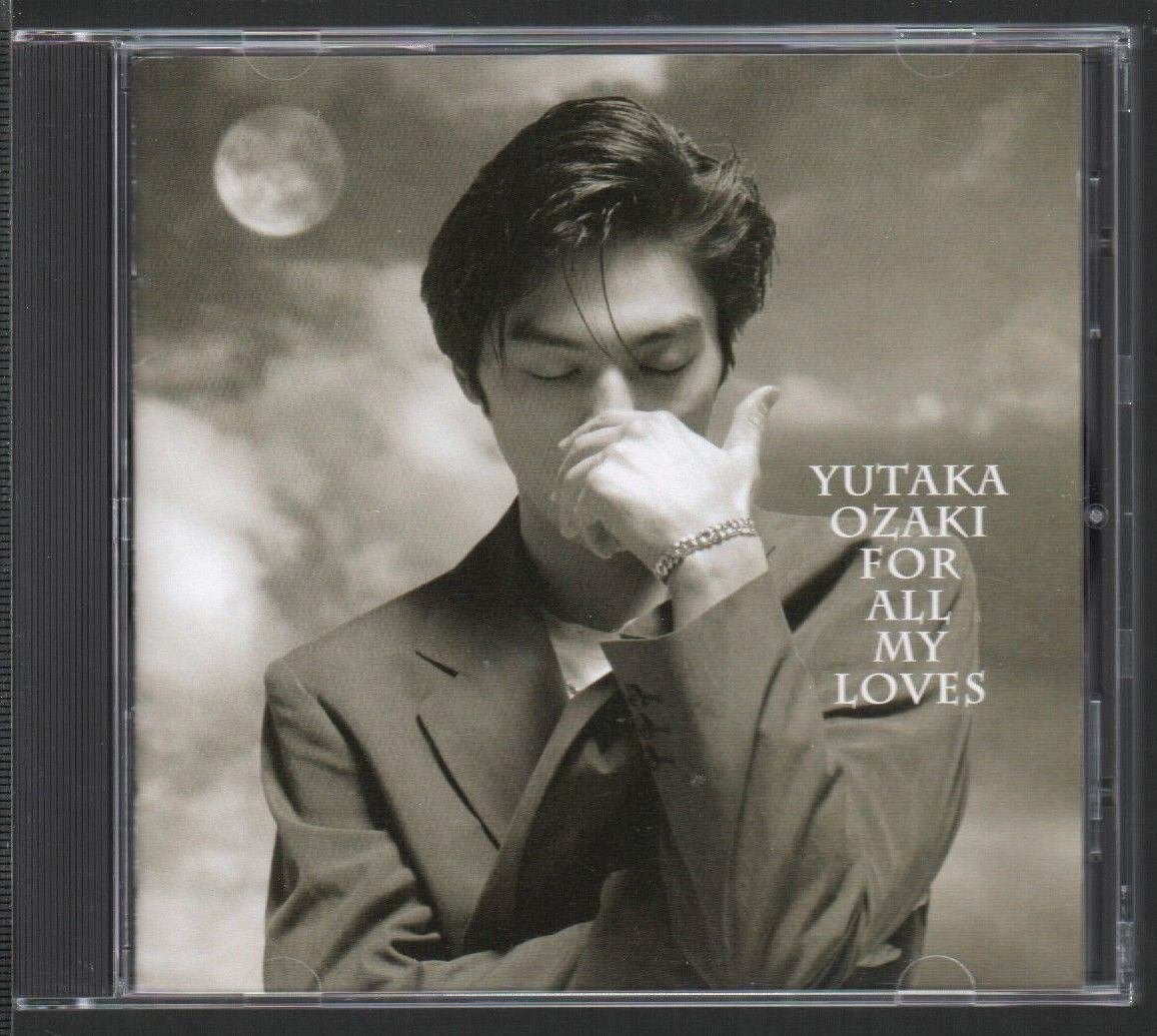 ■尾崎豊■ベスト・アルバム■「愛すべきものすべてに」■♪卒業/I LOVE YOU/15の夜♪■通常盤■品番:SRCL-3672■1996/09/30発売■美品■拍卖