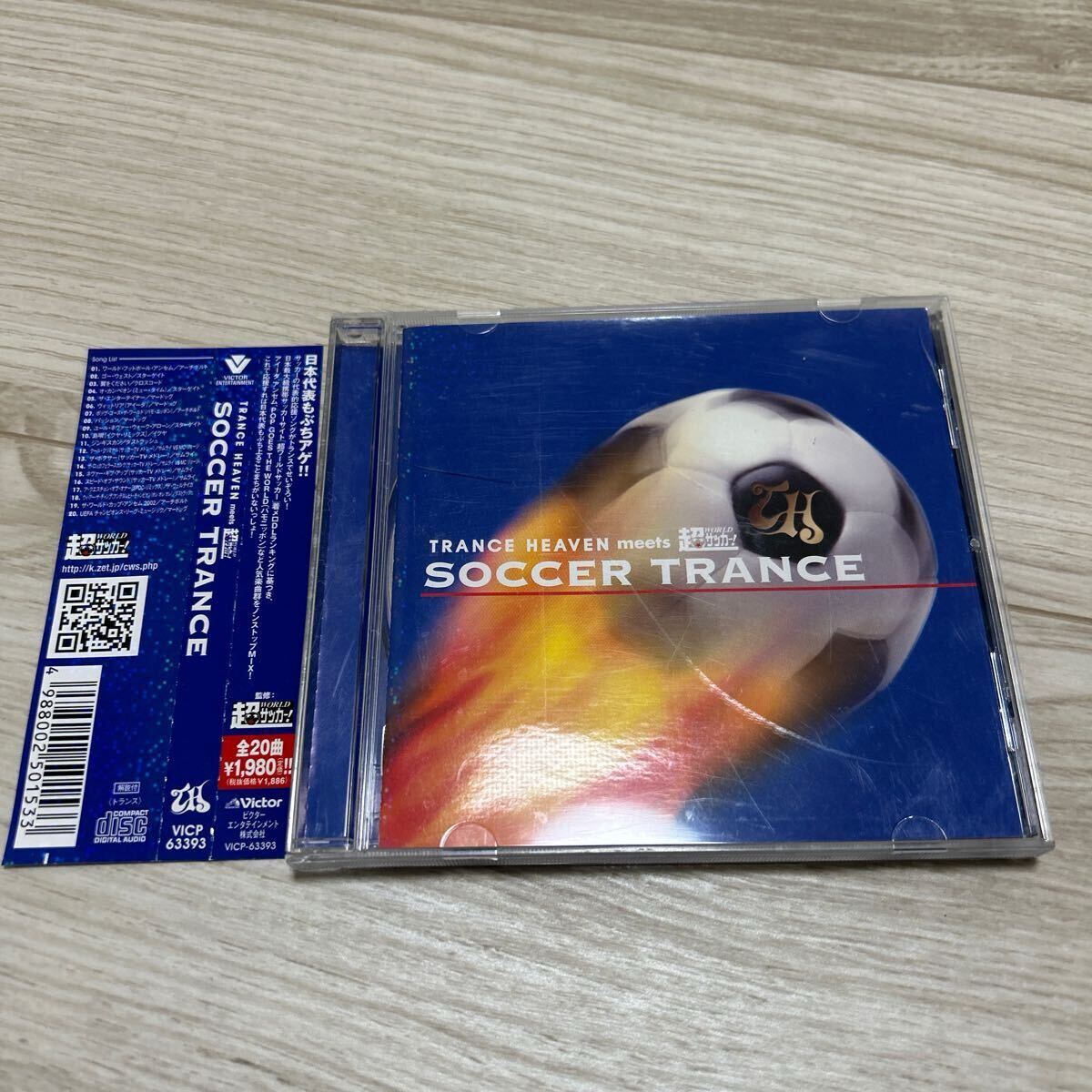 SOCCER TRANCE - TRANCE HEAVEN meets 超ワールドサッカー CD サッカー・トランス UEFA チャンピオンズリーグ 希少拍卖