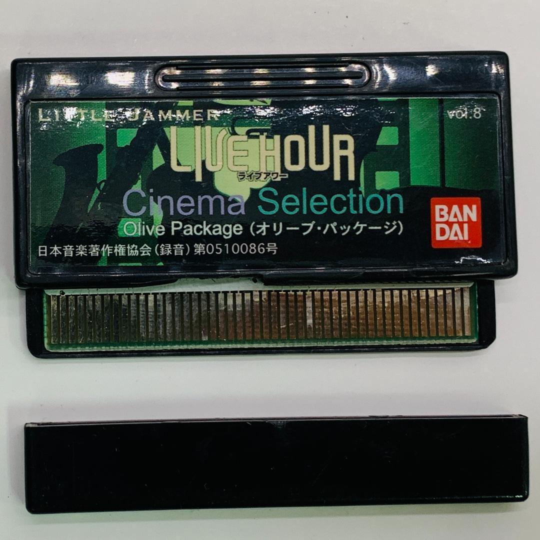 ジャンク バンダイ リトルジャマー 専用カートリッジ Vol.8 ライブアワー Cinema Selection オリーブ・パッケージ BANDAI LITTLE JAMMER拍卖
