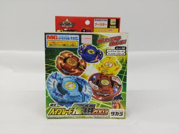 【青森東30-19】爆転シュートベイブレード ベイブレード福箱2003 ドランザーV2 ハイパーレッドバージョン メタルドランザー イエローバージ拍卖