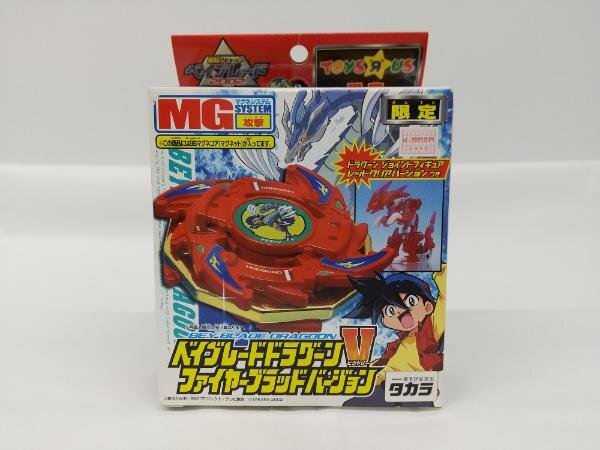 【青森東30-20】爆転シュートベイブレード 2002 ベイブレードドラグーンV(ビクトリー) ファイヤーブラッドバージョン トイザらス限定 未開拍卖