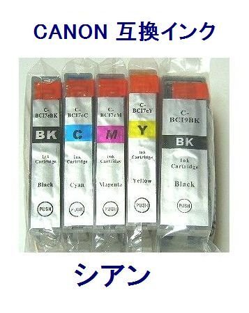 ISO認証工場品 CANON 互換インク BCI-7e BCI-7eC拍卖