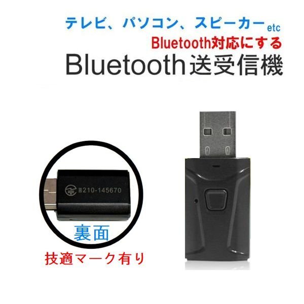 新品 Bluetooth 送受信機 レシーバー 送信機 ワイヤレス オーディオ機器拍卖