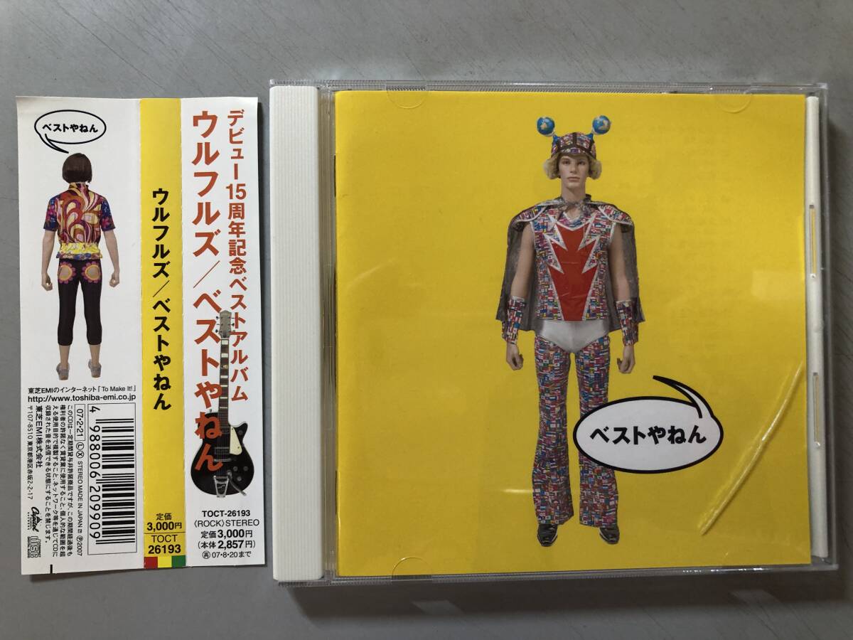 CD ウルフルズ ベストやねん TOCT-26193拍卖