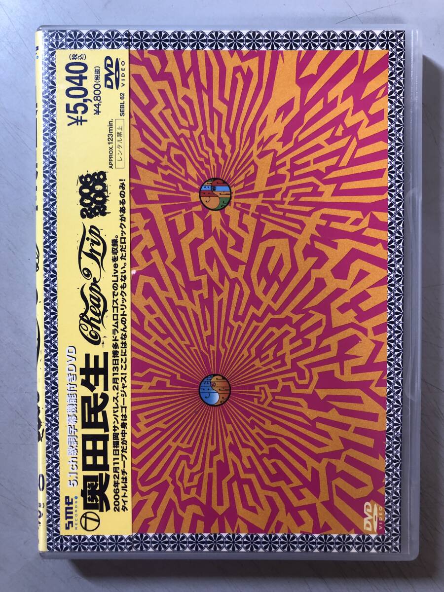 DVD okuda tamio Cheap Trip 2006 奥田民生 SEBL 62拍卖
