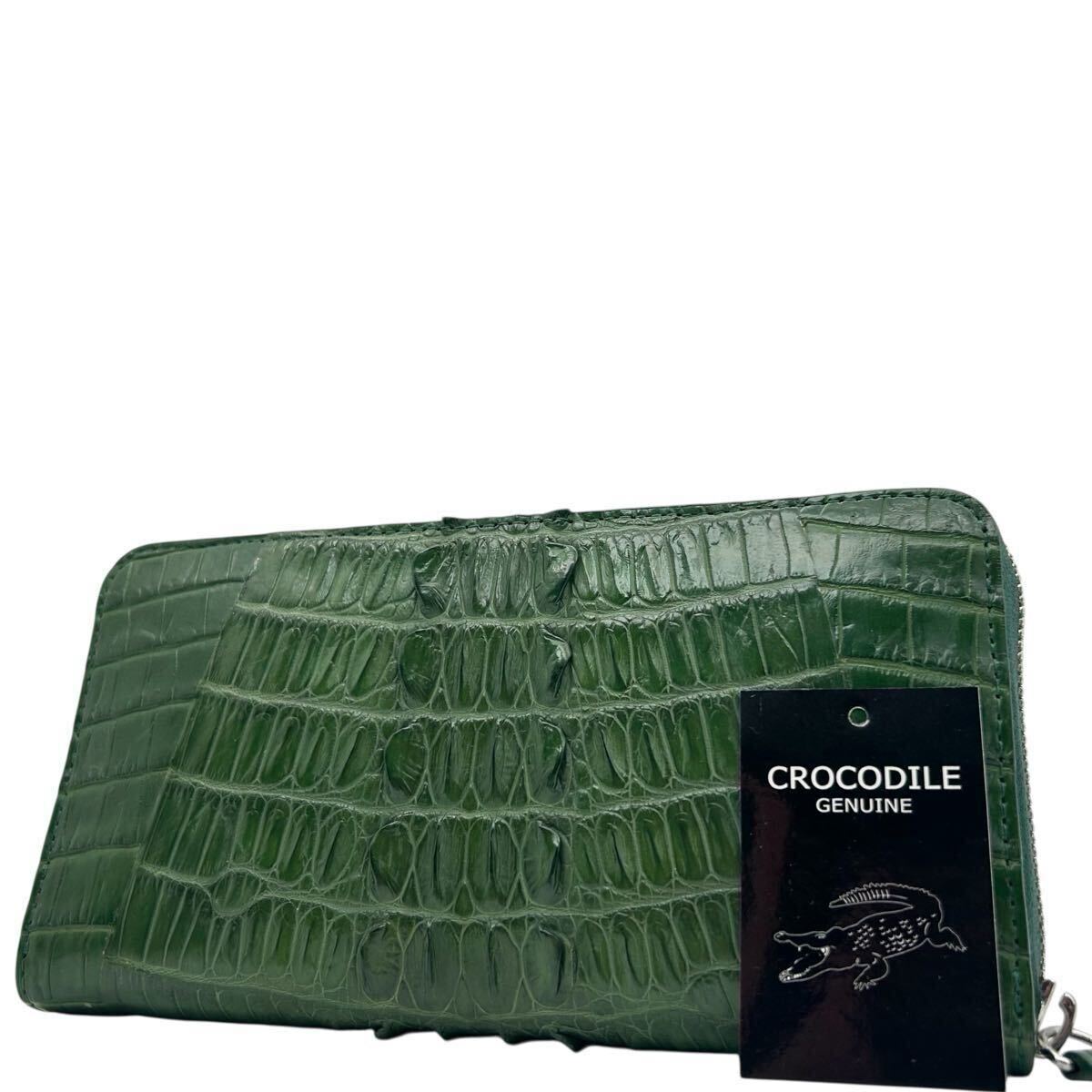 定価9万円!!! 未使用!!! リアルクロコダイル ワニ革 鰐革 長財布 ラウンドジップ グリーン 緑 エキゾチックレザー CITIES認証拍卖