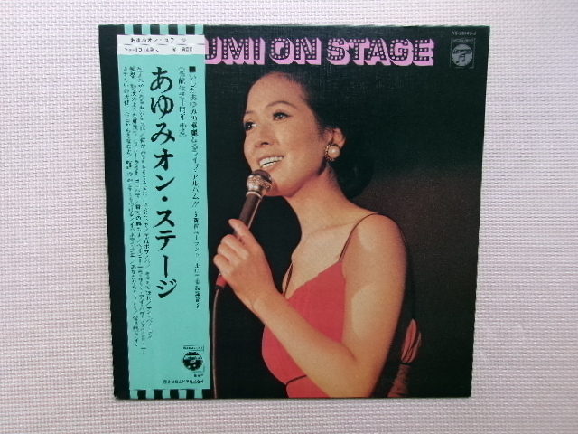 帯付【LP】いしだあゆみ/あゆみオン・ステージ(YS10149-J)(日本盤)拍卖