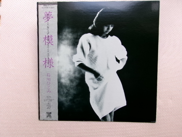 帯付【LP】石川ひとみ/夢模様(C28A0192)(日本盤)拍卖