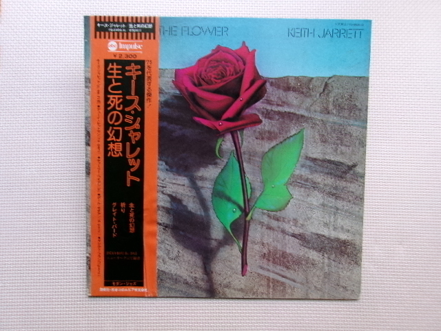 帯付 JAZZ【LP】キース・ジャレット/生と死の幻想(YQ-8504-AI)(日本盤)拍卖