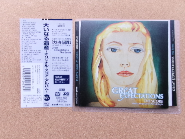 帯付!*【CD】大いなる遺産/オリジナル・スコア・アルバム(AMCY2623)パトリック・ドイル拍卖