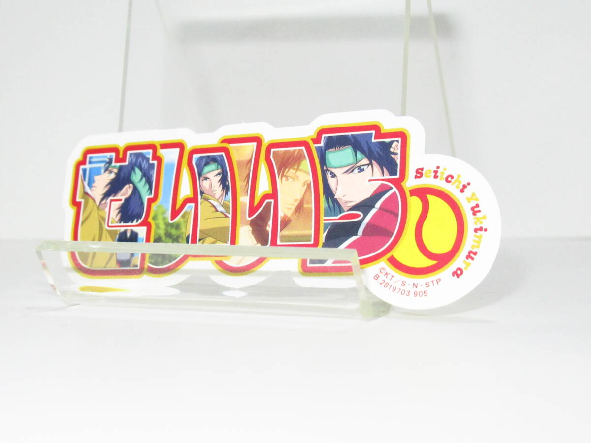 新テニスの王子様 モバイルステッカーコレクション 名前 幸村精市 テニプリ ちょっコレ ダイカットステッカー拍卖