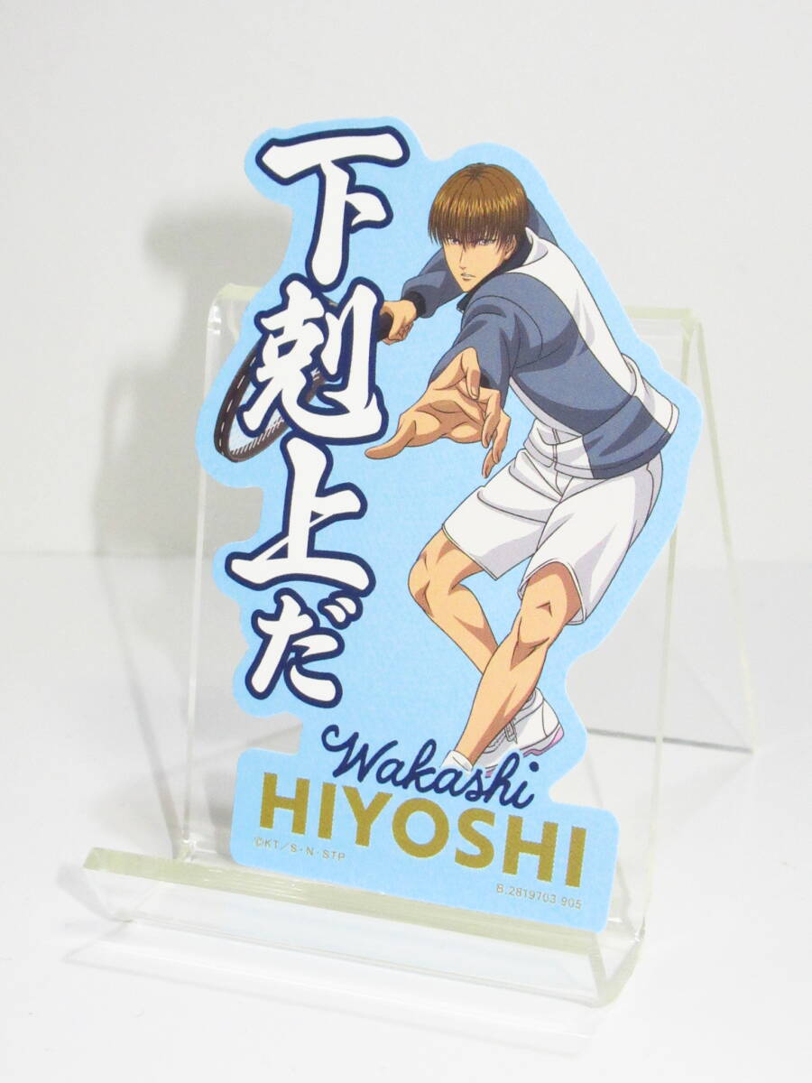 新テニスの王子様 モバイルステッカーコレクション 台詞 日吉若 テニプリ ちょっコレ ダイカットステッカー拍卖