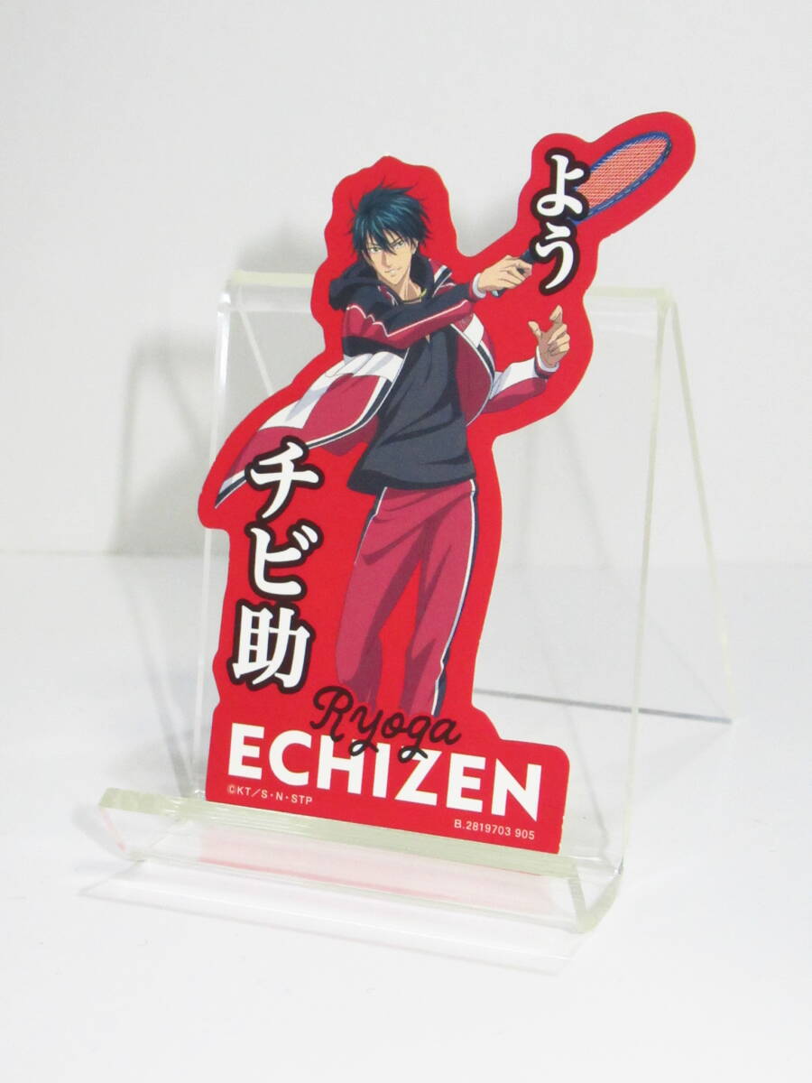 新テニスの王子様 モバイルステッカーコレクション 台詞 越前リョーガ テニプリ ちょっコレ ダイカットステッカー拍卖