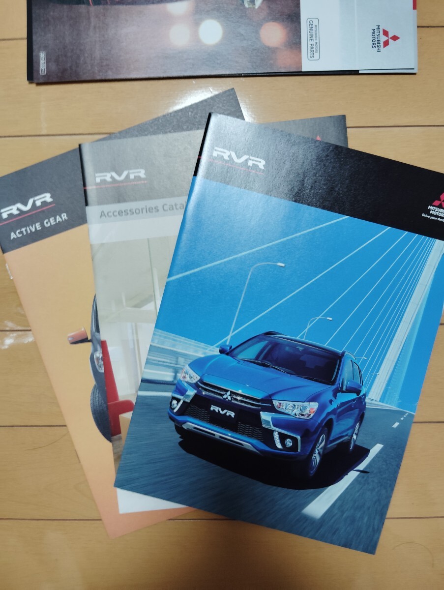 三菱 RVR カタログ アクセサリーカタログ付き アクティブギアカタログセット拍卖