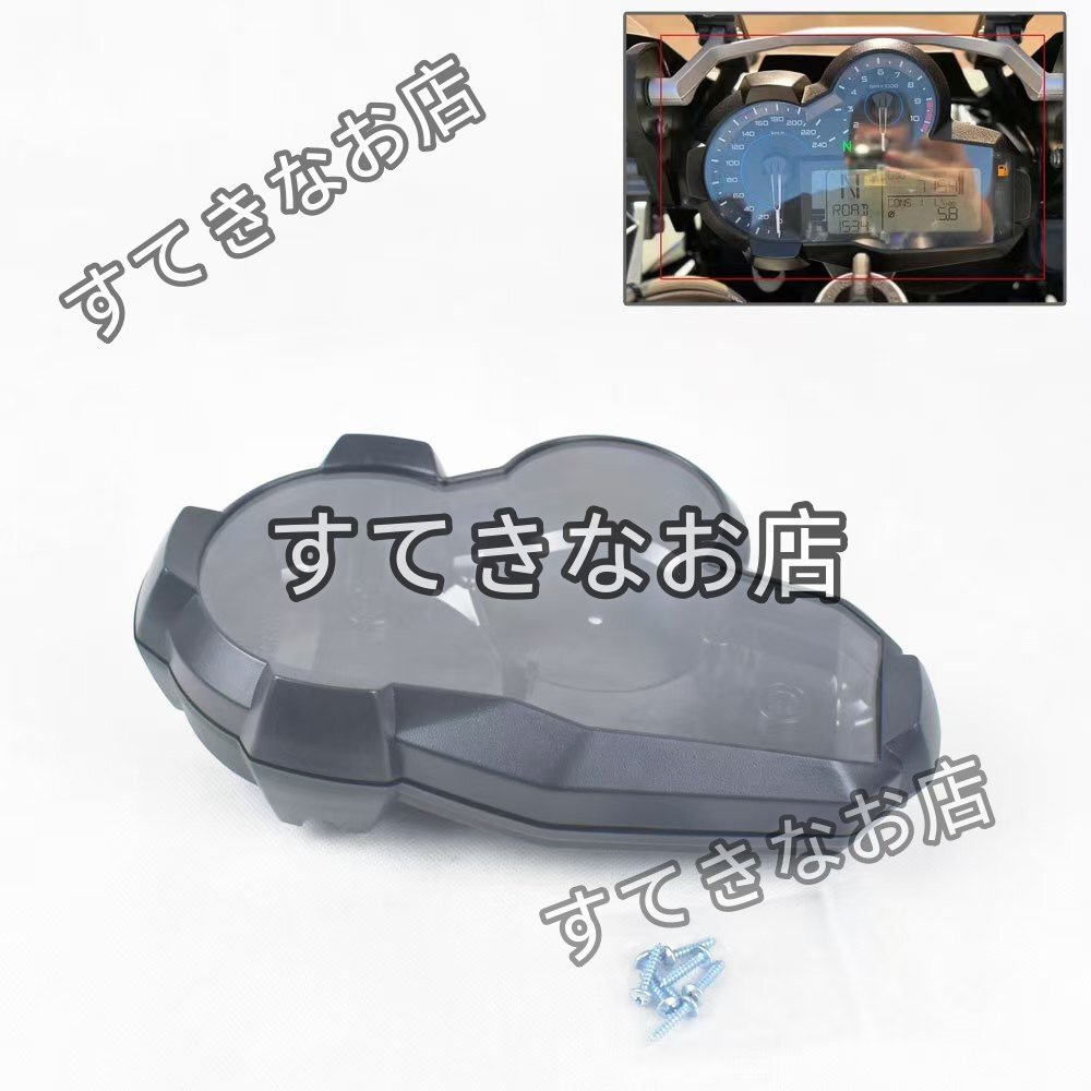 BMW R1200GS R1250GS アドベンチャー用 メーターカバー・スピードメーター外装パーツ拍卖