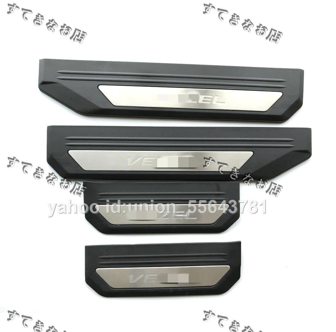 特売!タイプ HONDA ホンダ VEZEL ヴェゼル スカッフプレート 4点セット拍卖