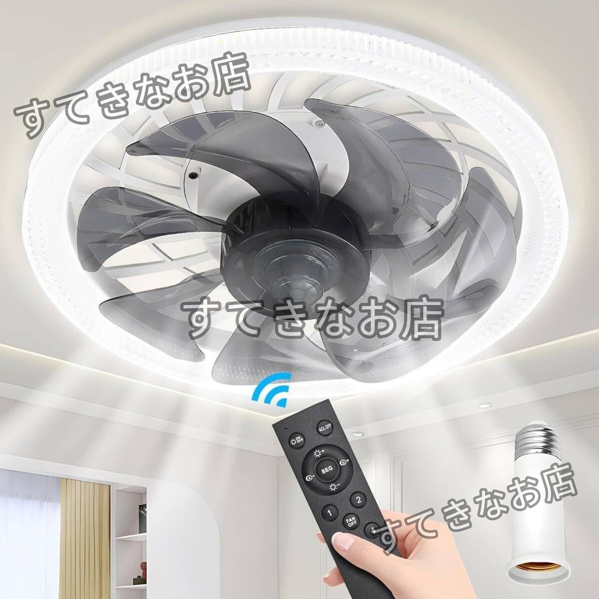 シーリングファンライト シーリングライト LEDファン付きシーリングライト リモコン 調色階 風量4段階 時間のタイマー機能 ファン付き照明拍卖
