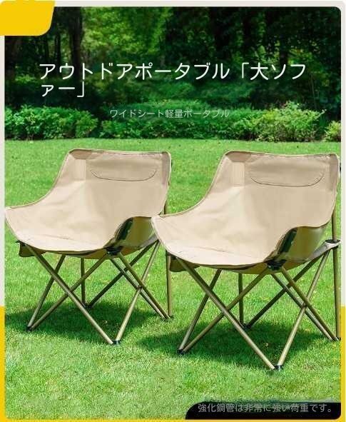 アウトドアムーンチェアキャンプ折りたたみ椅子ポータブルリクライニングチェア釣り椅子ビーチチェア昼休み神器シート(2点セット)拍卖