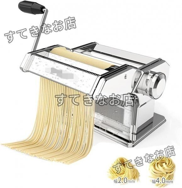 製麺機 水洗える パスタマシン そば打ち機 うどん 餃子など 分離式 厚さ幅調節可能 2種類カッター お手入れ簡単 ローラーカッター式拍卖