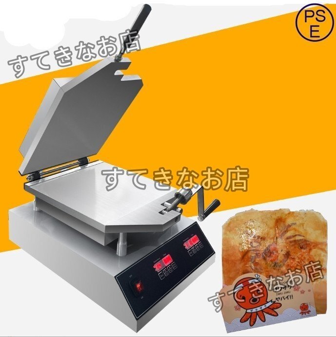 電気 イカせんべい 商務用 せんべい焼き機 プレス式 両面焼き単相 ス デジタルディスプレイ付き拍卖
