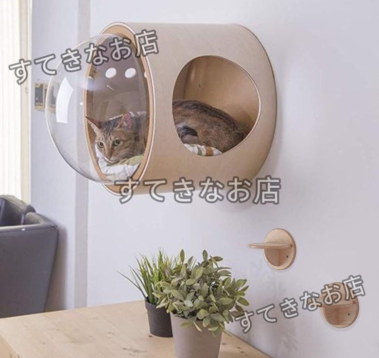 良い品質 猫 キャットウォーク キャットステップ ベッド ハウス 壁付け 天然木 宇宙拍卖