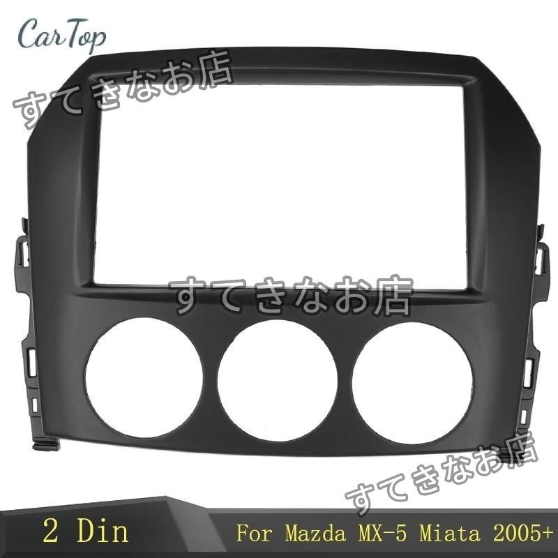 マツダ 3代目 ロードスター NC '05~'15 社外 2Din オーディオ/ナビ フレーム エアコンスイッチパネルYWQ777拍卖