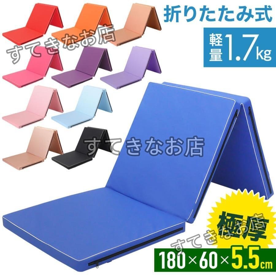 スポーツマット 家庭用 厚手 トレーニングマット 大きい ジム 折りたたみ 体操マット 子供 折り畳み 180×60cm ストレッチマット 幅広拍卖