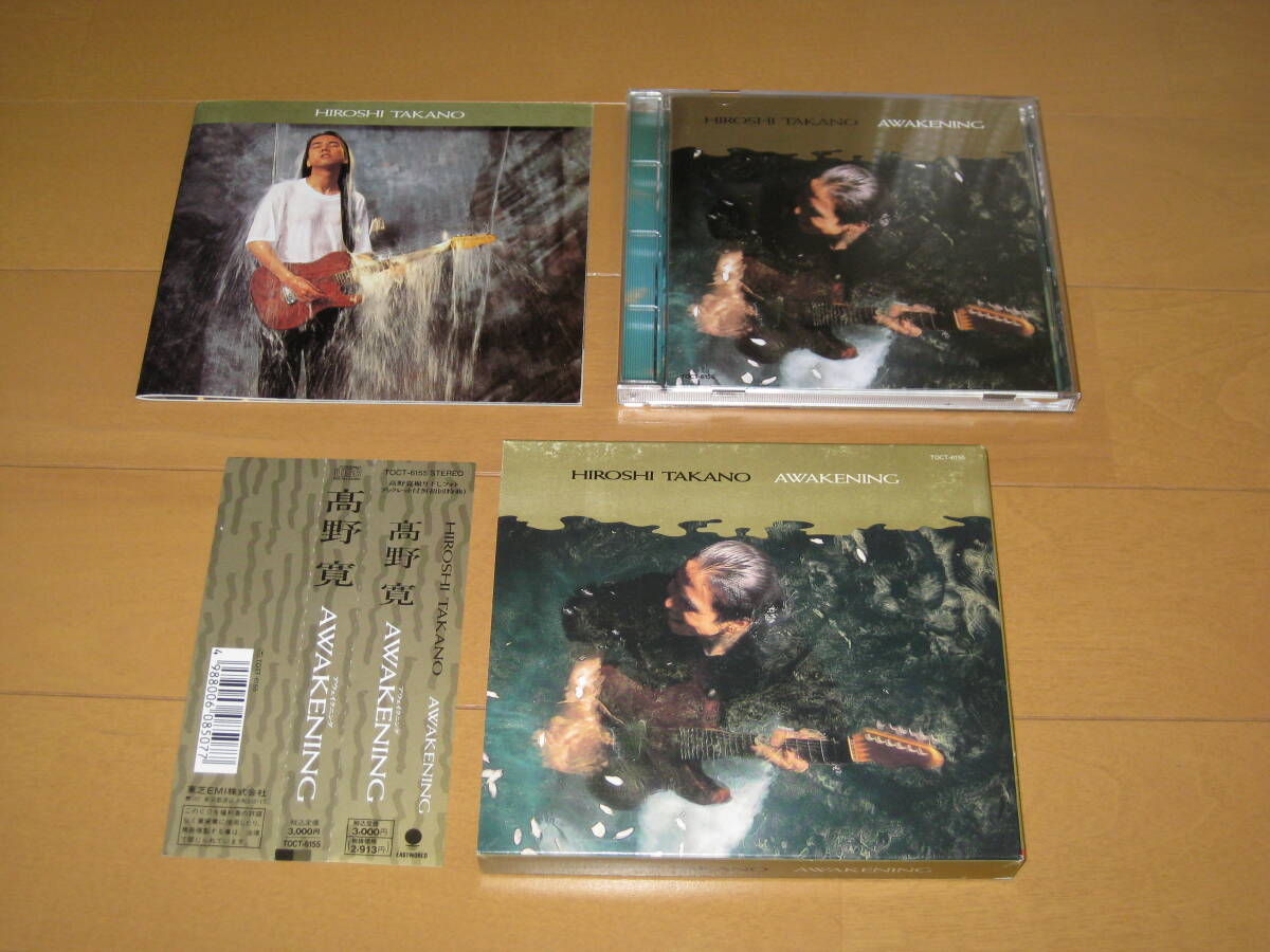 AWAKENING (アウェイク二ング) / 高野寛 1991年作品 TOCT-6155 ♪ベステン ダンク♪目覚めの三月(マーチ)拍卖