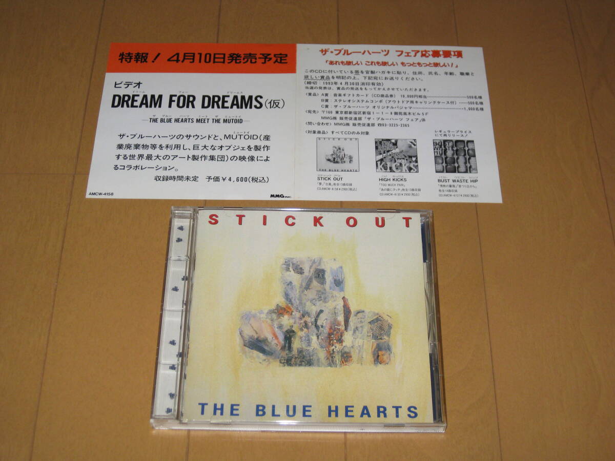 スティック・アウト ザ・ブルーハーツ STICK OUT THE BLUE HEARTS 甲本ヒロト 真島昌利 AMCW-4158 ♪夢♪旅人♪1000のバイオリン拍卖
