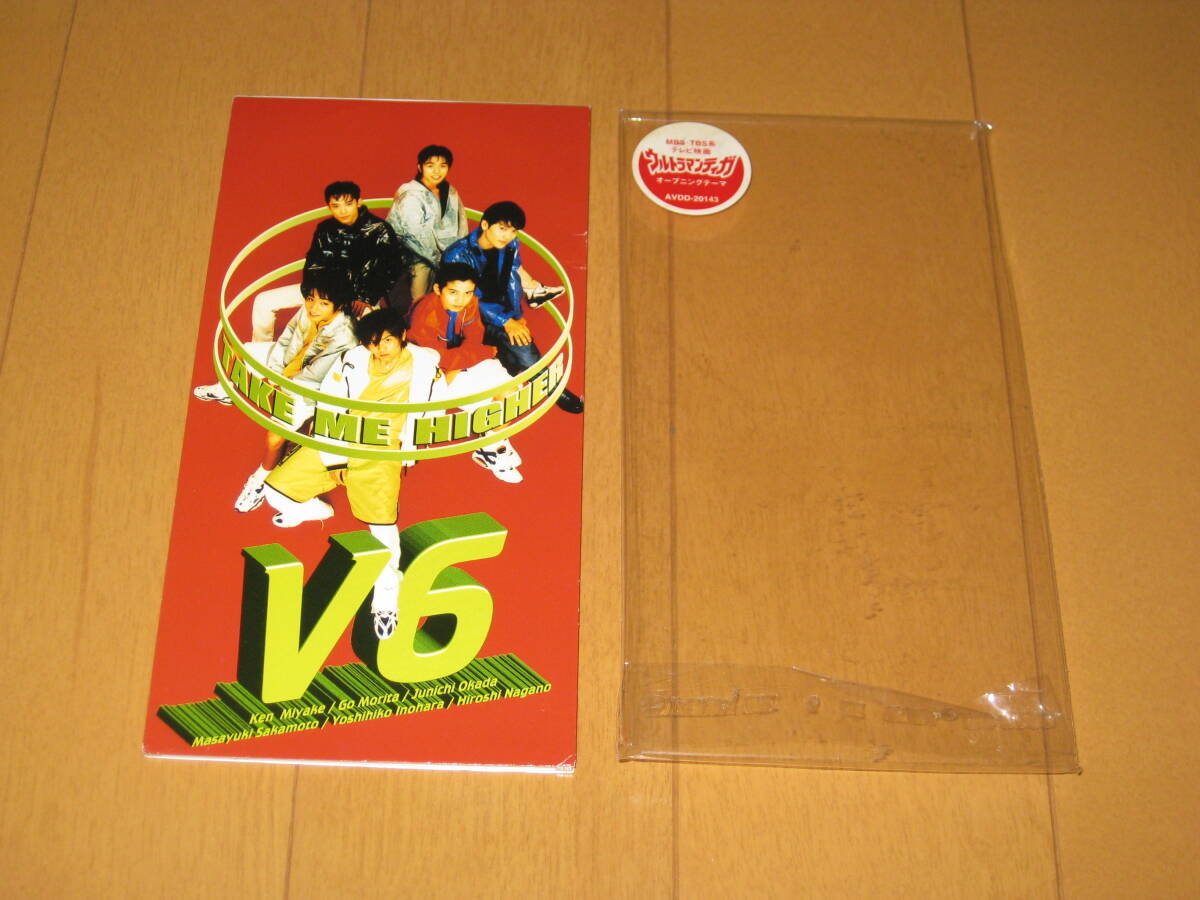 TAKE ME HIGHER / スキさ すっきゃねん 8cmシングルCD V6 AVDD-20143 タイアップシール付き外袋あり「ウルトラマンティガ」拍卖