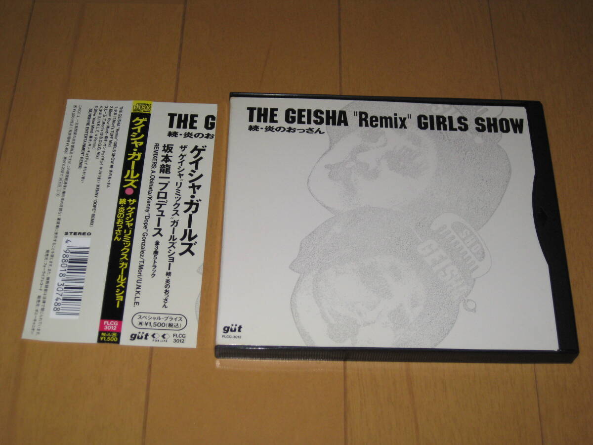 ザ ゲイシャ リミックス ガールズ ショー 続・炎のおっさん ゲイシャ・ガールズ 帯付 FLCG-3012 THE GEISHA Remix GIRLS SHOW 坂本龍一拍卖