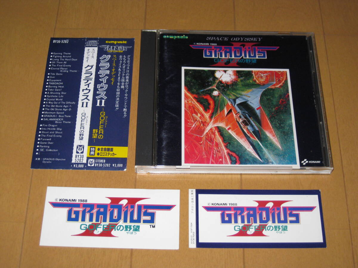 スペース・オデッセイ グラディウスⅡ~ゴーファーの野望~ 帯付 特典ロゴステッカー2枚付き BY30-5202 GOFERの野望 KONAMI コナミ拍卖