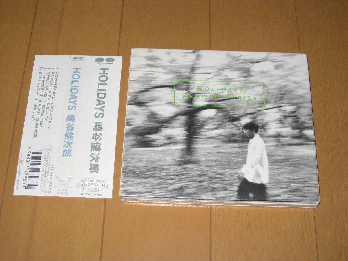 HOLIDAYS (ホリデイズ) / 崎谷健次郎 帯付 1993年作品 PCCA-00480 ♪HEAVENLY SKY♪泣かなくてもいい拍卖