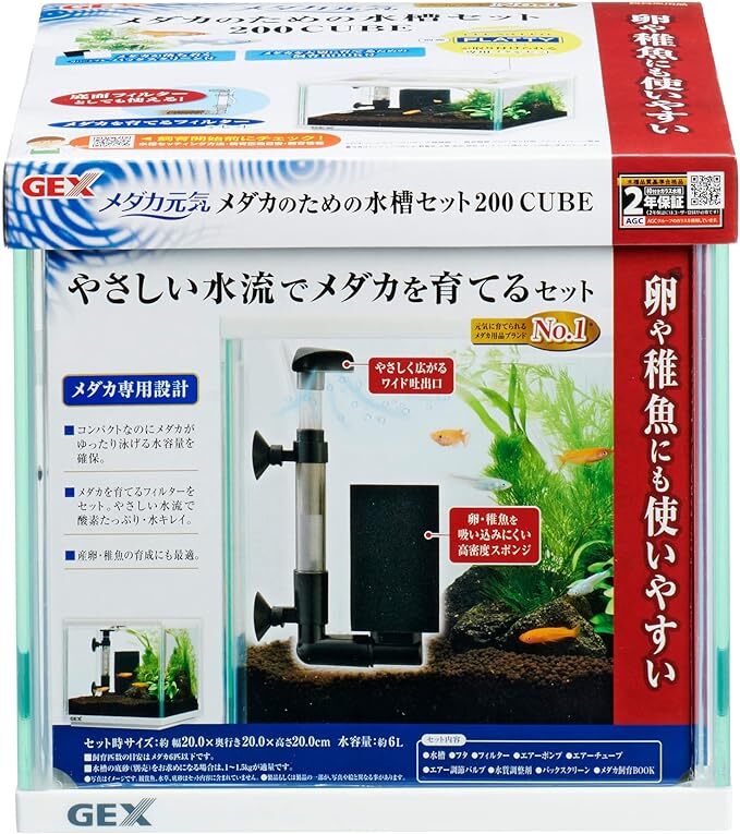 送料無料 GEX メダカ元気 メダカのための水槽セット 200CUBE 拍卖