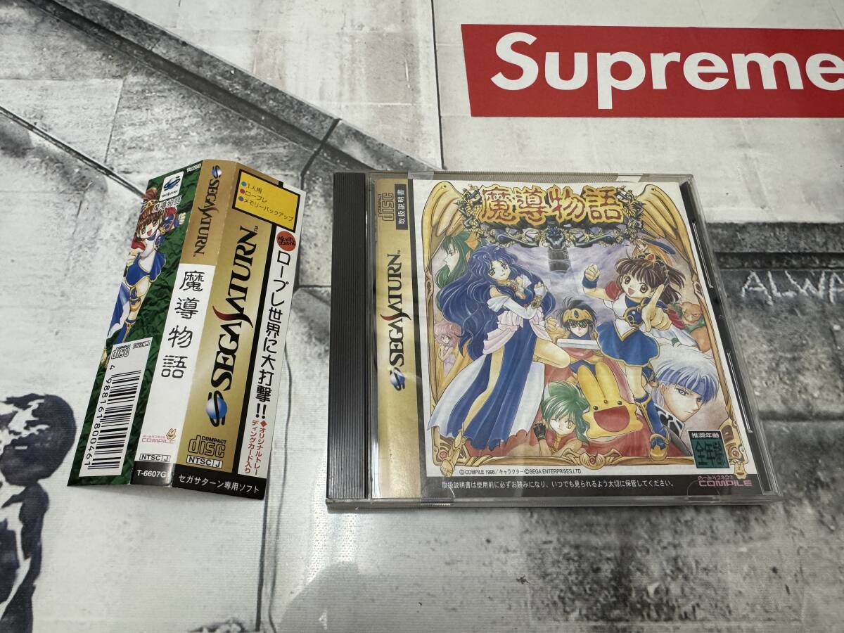 ~コレクター引退~超レア セガサターン 魔導物語 状態良品 日焼けなし拍卖
