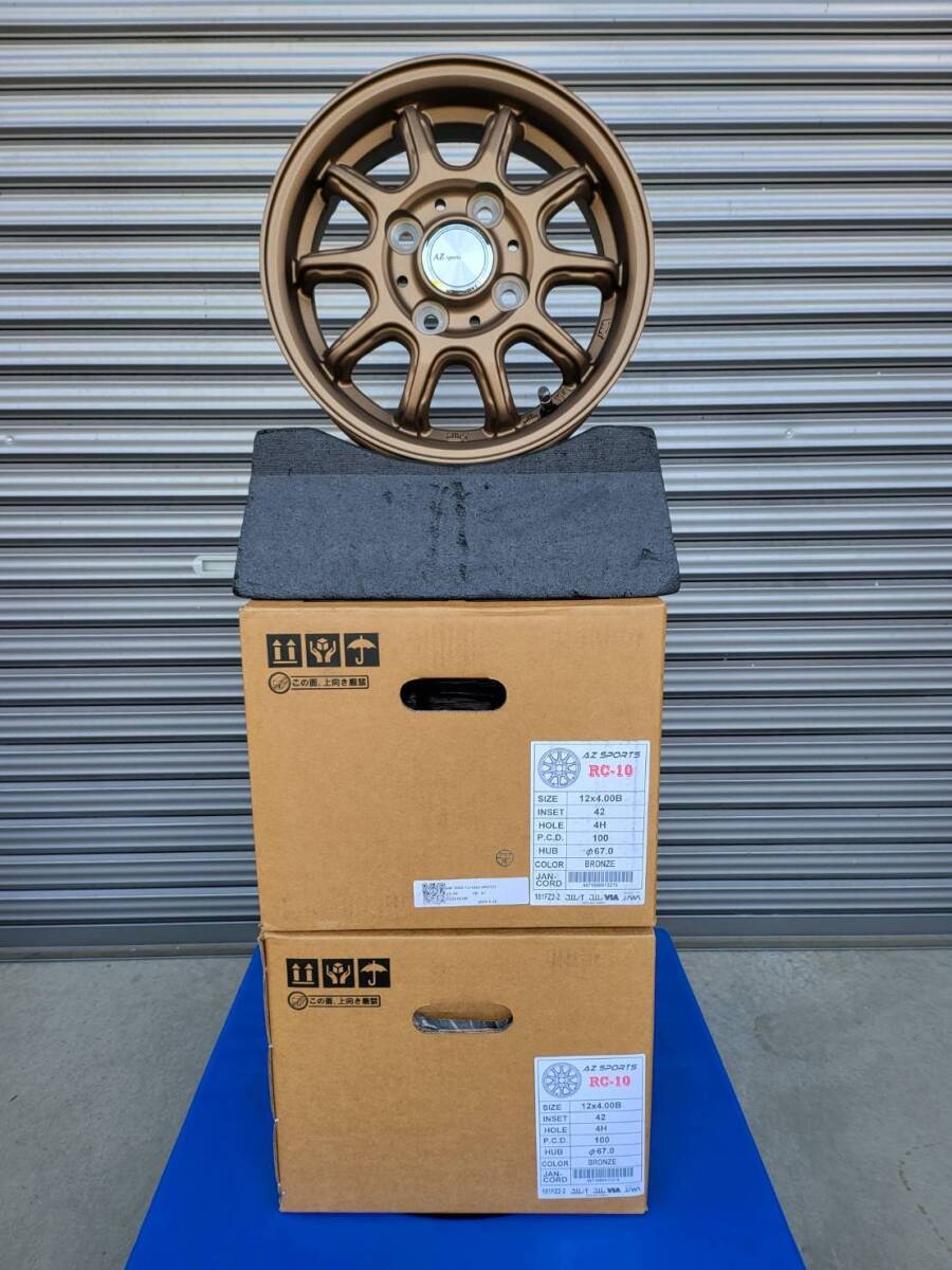 新品12インチホイール!AZスポーツ RC-10 ブロンズ 4本セット!軽トラ・軽バンに!カスタムにも!拍卖