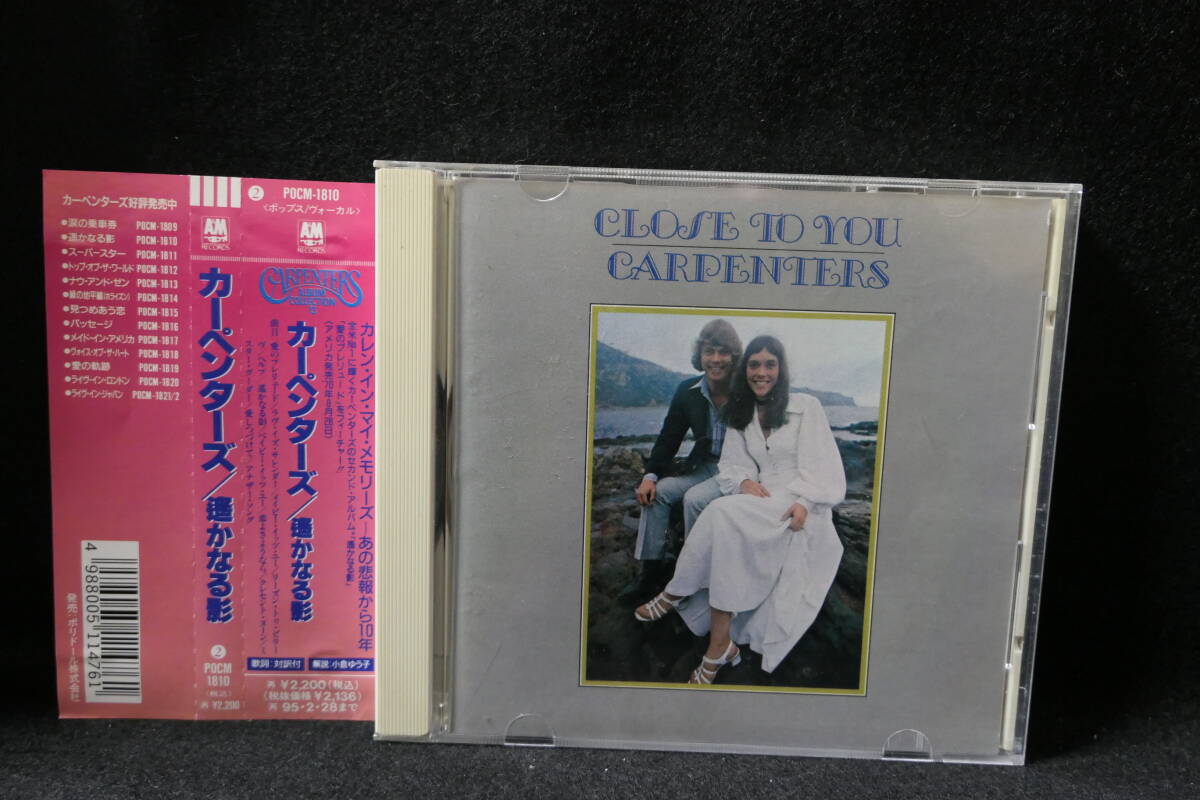 【中古CD】 Carpenters カーペンターズ / Close To You 遙かなる影 / POCM-1810 / 4988005114761 / 愛のプレリュード 拍卖