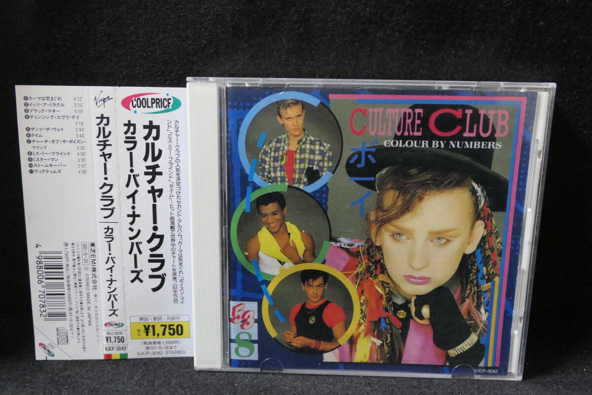 【中古CD】 カルチャー・クラブ Culture Club / カラー・バイ・ナンバーズ Colour by Numbers / VJCP-3042 / 4988006707832拍卖