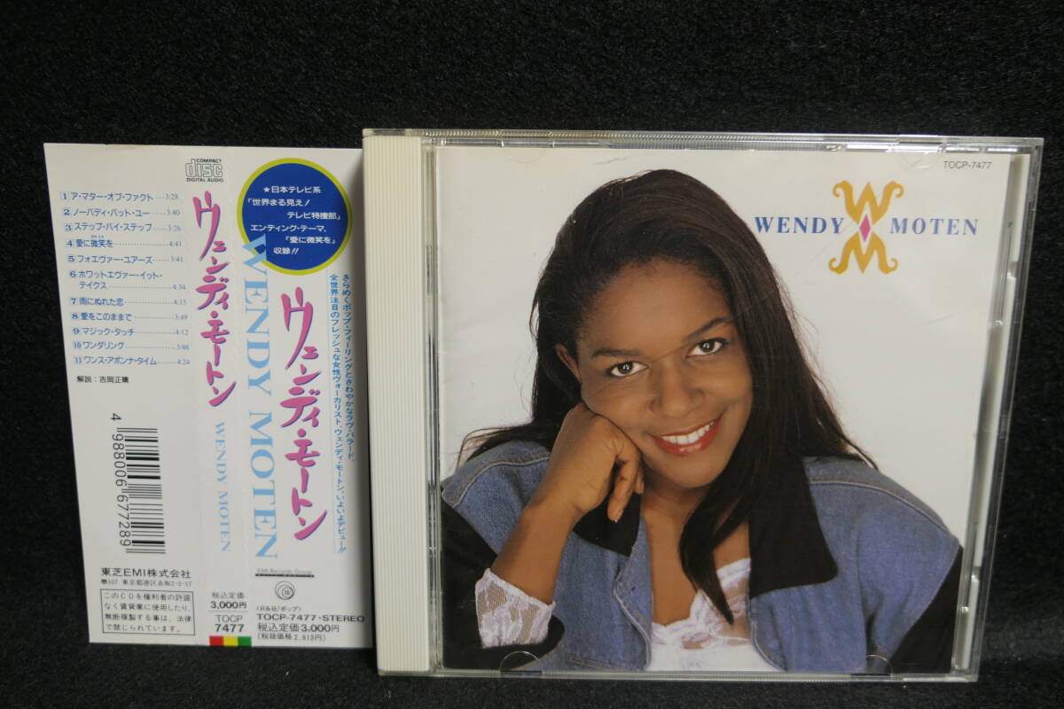【中古CD】 ウェンディ・モートン / WENDY MOTEN / TOCP-7477 / 4988006677289 / 愛に微笑みを - 世界丸見え! テレビ特捜部 EDテーマ拍卖