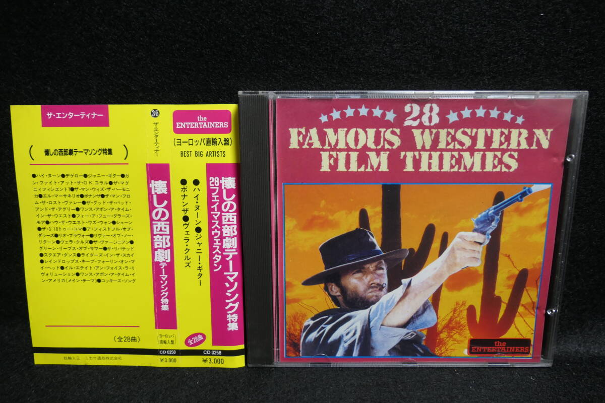 【中古CD】 懐かしの 西部劇 テーマソング特集 / 28 Famous Western Film Themes / John Blackinsell With The London Studio Orchestra 拍卖
