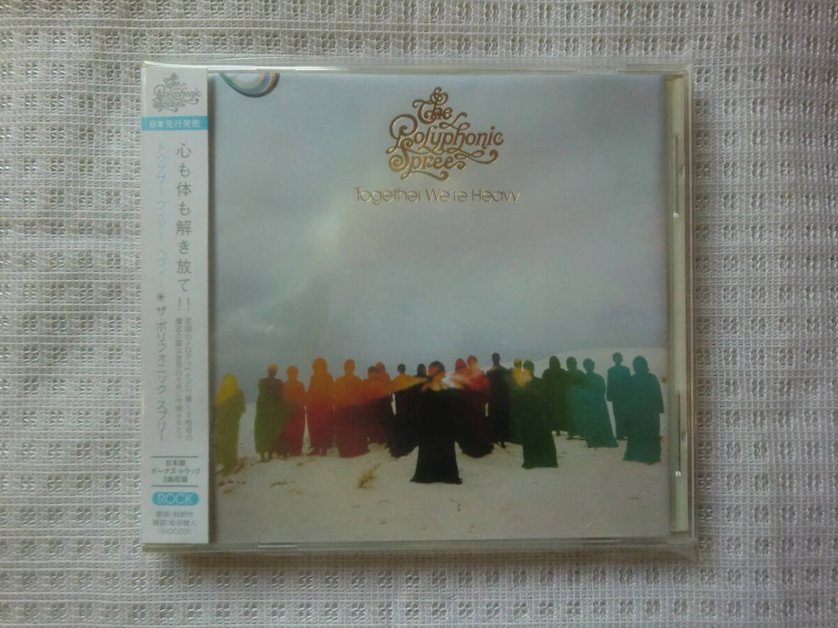 ★帯国内限定盤 CD★THE POLYPHONIC SPREE/ポリフォニック・スプリー★TOGETHER WE'RE HEAVY★04'PSY ART ROCK名盤★拍卖