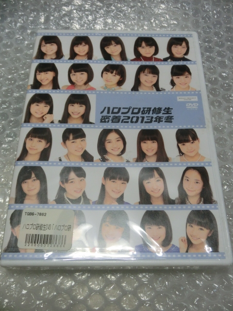 未開封即DVD ハロプロ研修生 3時間以上収録♪ 牧野真莉愛 稲場愛香 段原瑠々 山岸理子 浜浦彩乃 船木結 佐々木莉佳子 Juice モーニング娘。拍卖