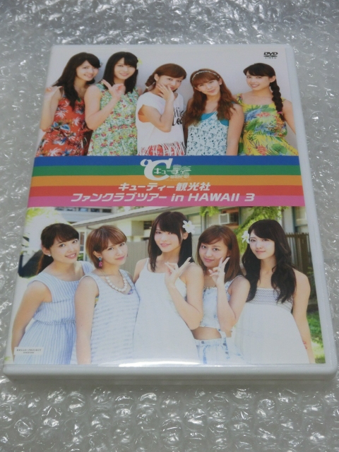 ★即決2枚組DVD ℃-ute 2013 ファンクラブツアー in ハワイ♪ 鈴木愛理 矢島舞美 中島早貴 萩原舞 岡井千聖 ハロプロ アイドル拍卖