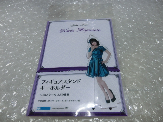 ★未開封即決 Juice=Juice 宮本佳林 FSK 1/20 フィギュアスタンドキーホルダー アクリルスタンド アクスタ ハロプロ アイドル b拍卖