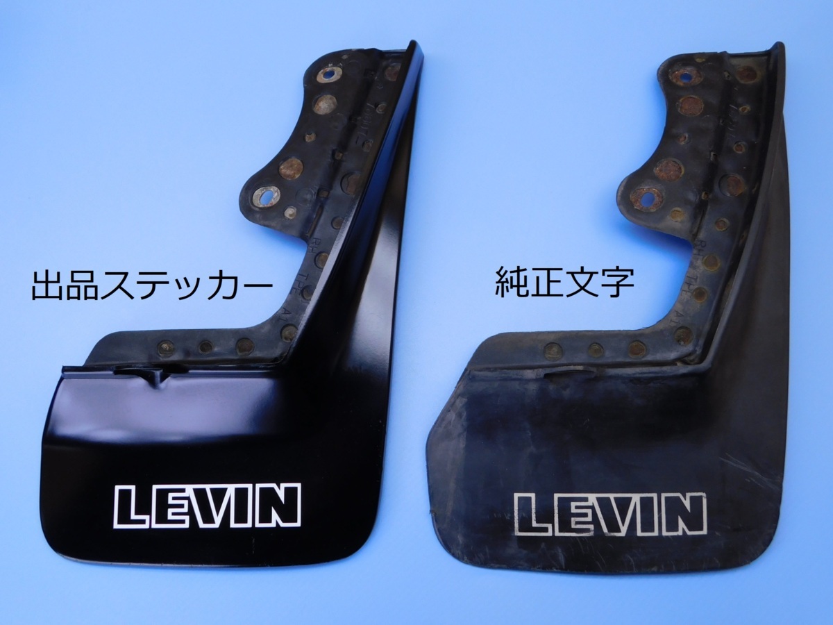 【マッドガードステッカー・ホワイト】※ AE86 (前期・後期) (レビン) ②拍卖