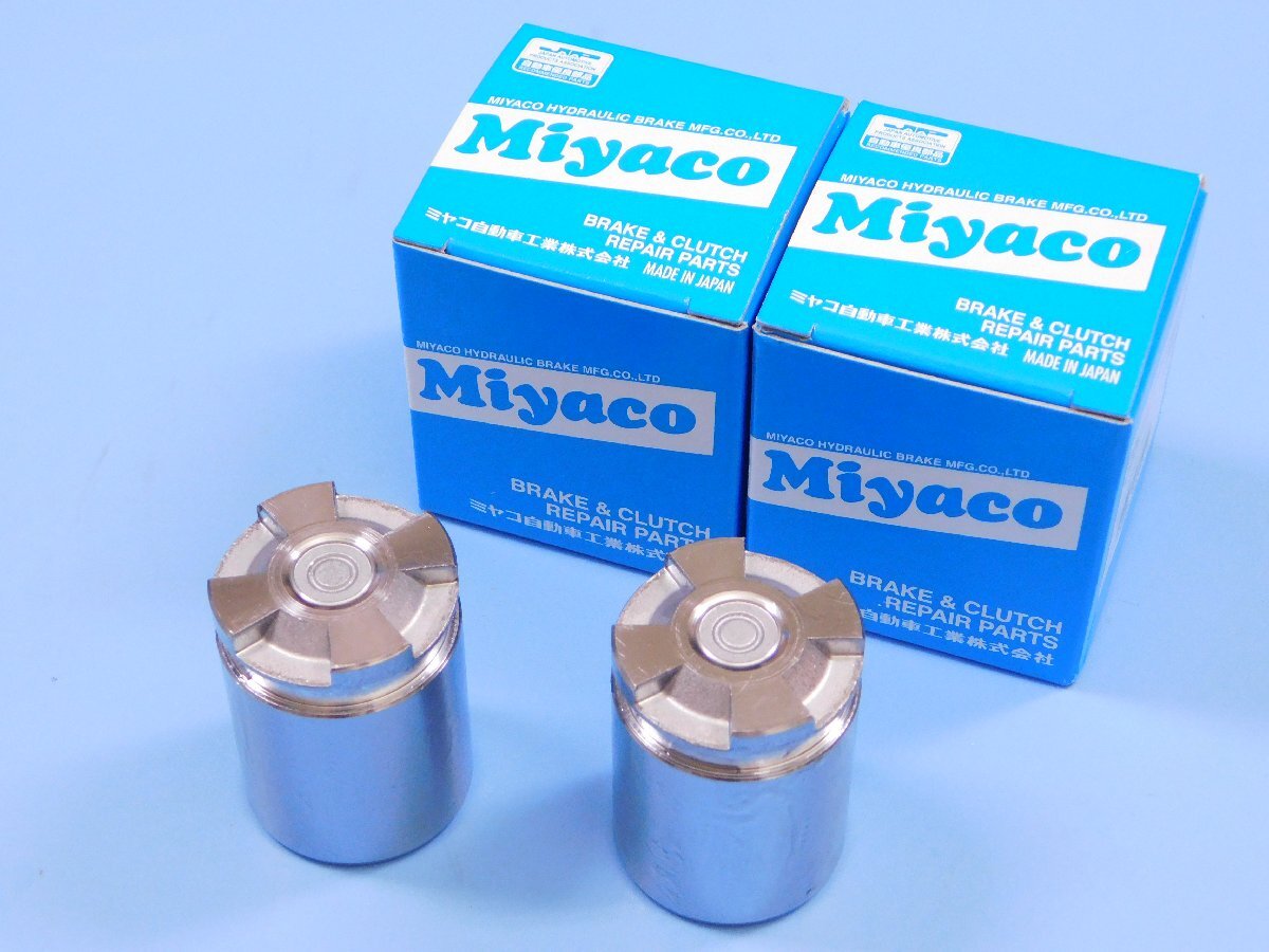 【リアキャリパーピストン左右セット】※ 180SX (RS13・KRS13・RPS13・RPKS13・KRPS13) (年式89.3~96.7)拍卖