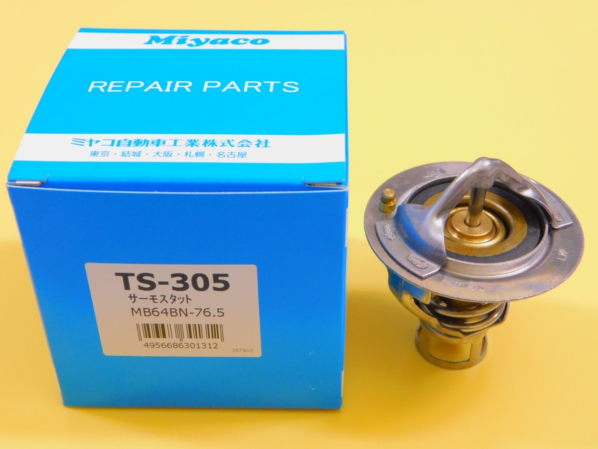 【サーモスタット・開弁温度76.5℃】※ スカイラインGT-R (R32・BNR32) (R33・BCNR33) (R34・BNR34)拍卖